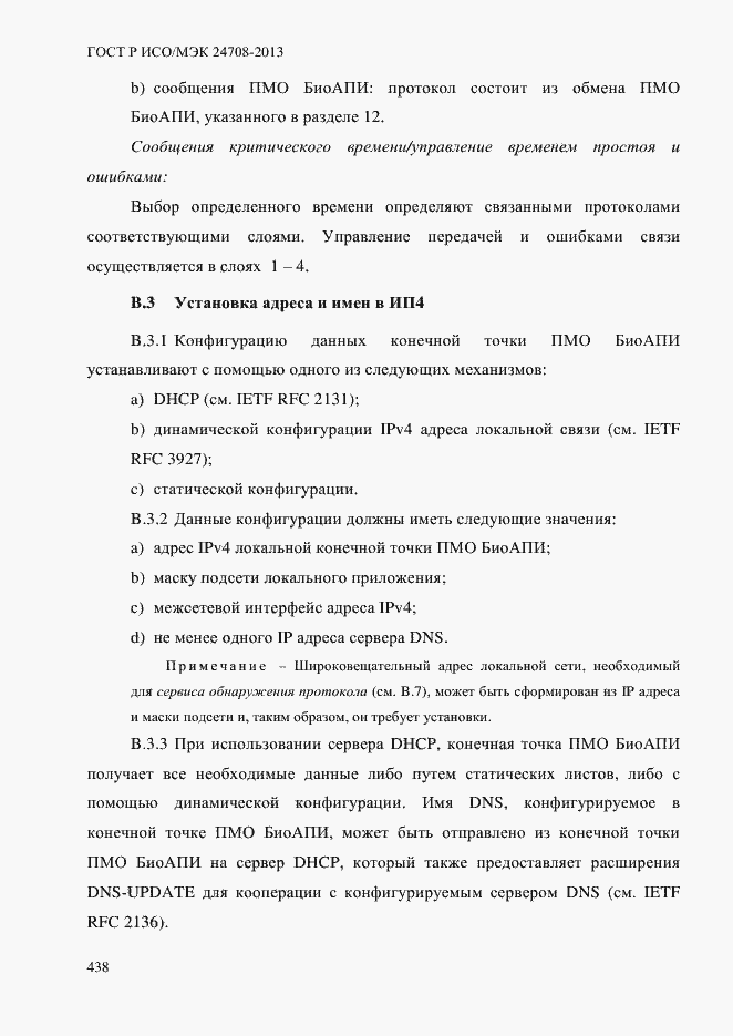���� � ���/��� 24708-2013. �������� 452