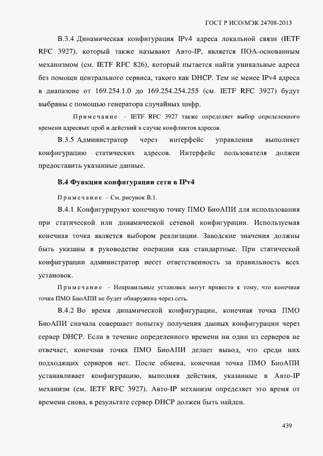 ���� � ���/��� 24708-2013. �������� 453
