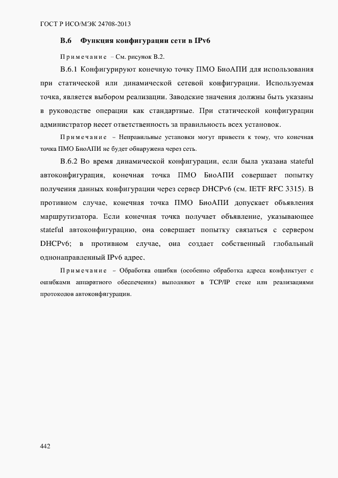 ���� � ���/��� 24708-2013. �������� 456