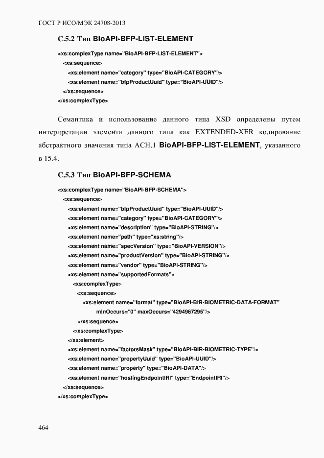 ���� � ���/��� 24708-2013. �������� 478