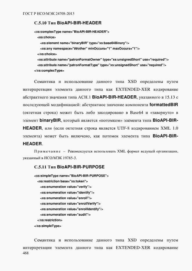 ���� � ���/��� 24708-2013. �������� 482