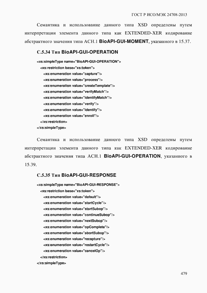 ���� � ���/��� 24708-2013. �������� 493