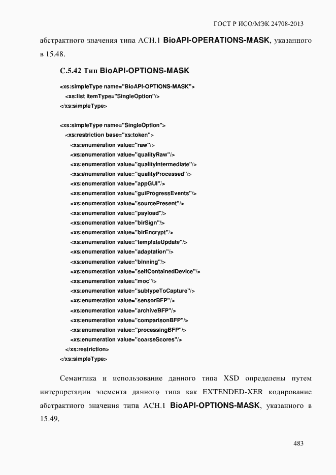 ���� � ���/��� 24708-2013. �������� 497