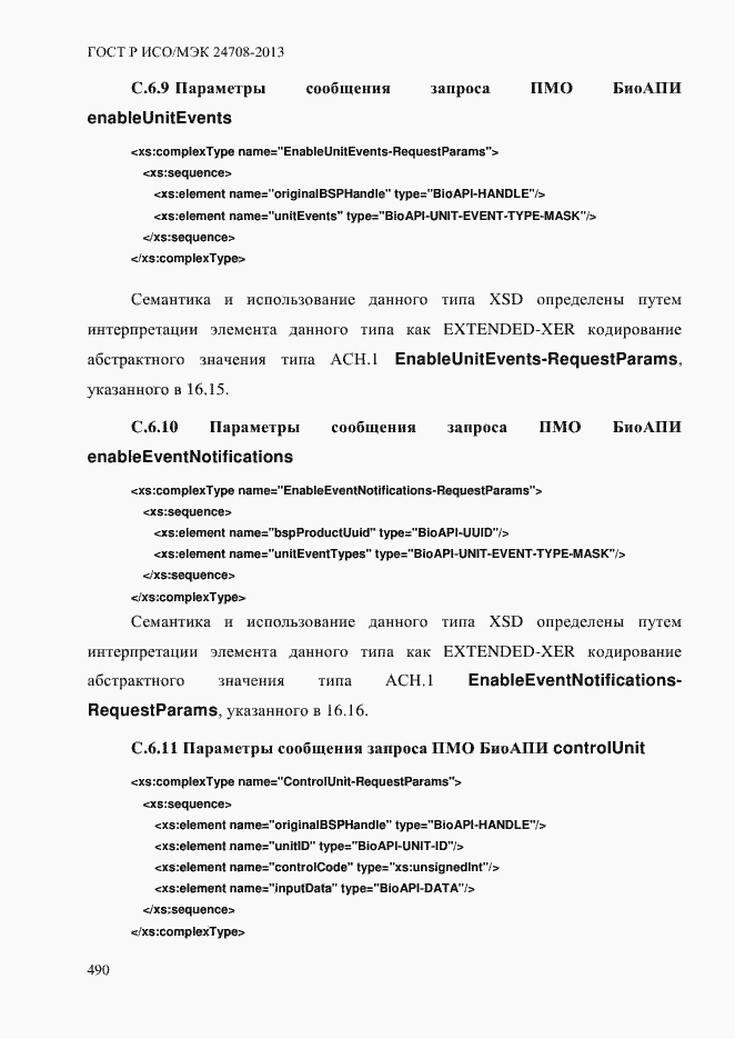 ���� � ���/��� 24708-2013. �������� 504