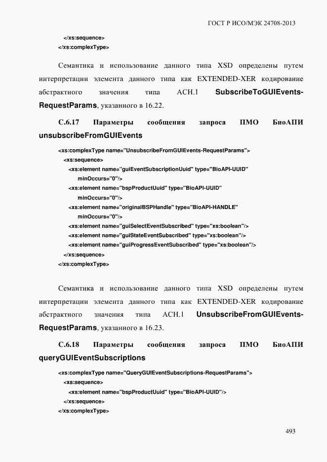 ���� � ���/��� 24708-2013. �������� 507