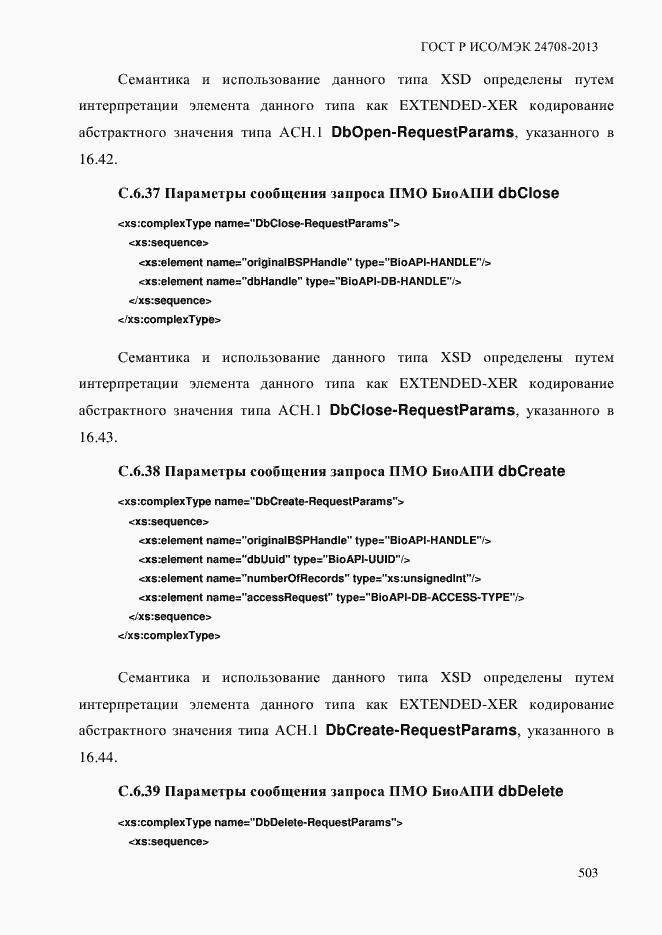 ���� � ���/��� 24708-2013. �������� 517