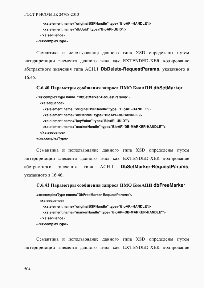 ���� � ���/��� 24708-2013. �������� 518