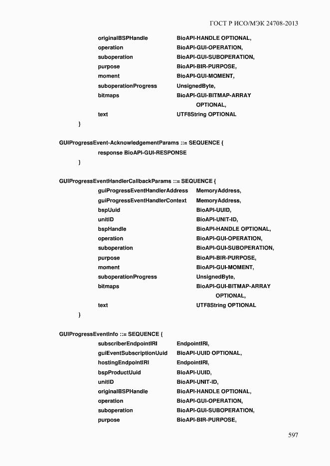 ���� � ���/��� 24708-2013. �������� 611
