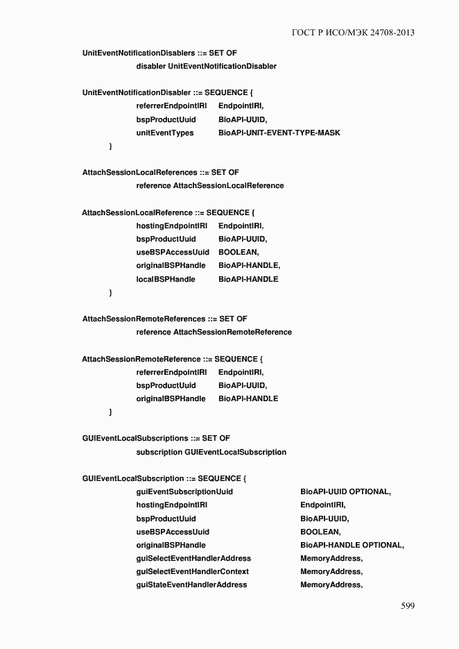 ���� � ���/��� 24708-2013. �������� 613