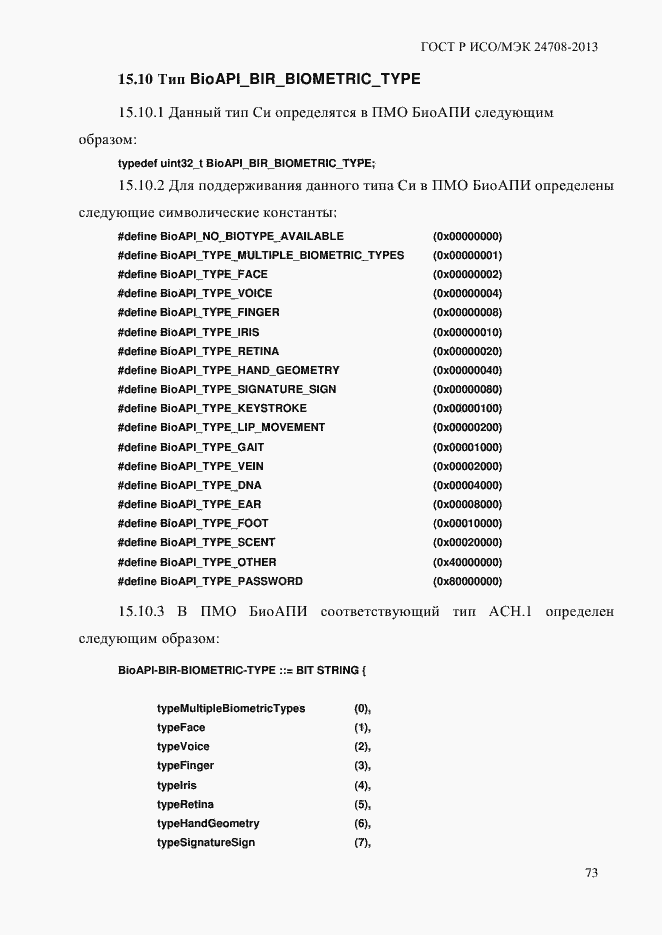 ���� � ���/��� 24708-2013. �������� 87