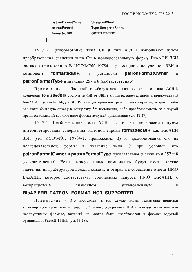 ���� � ���/��� 24708-2013. �������� 91