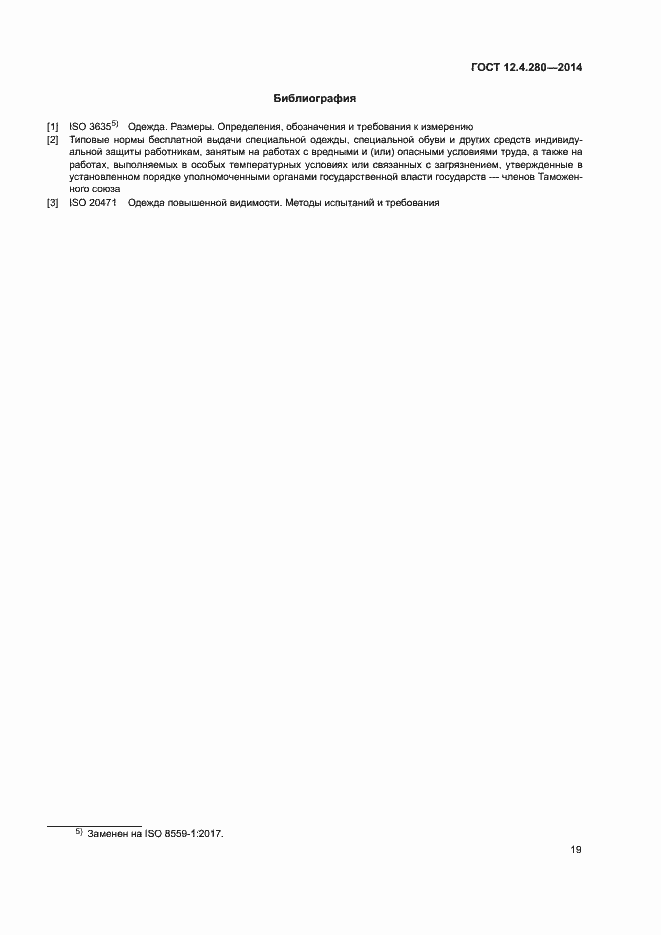 ���� 12.4.280-2014. �������� 22