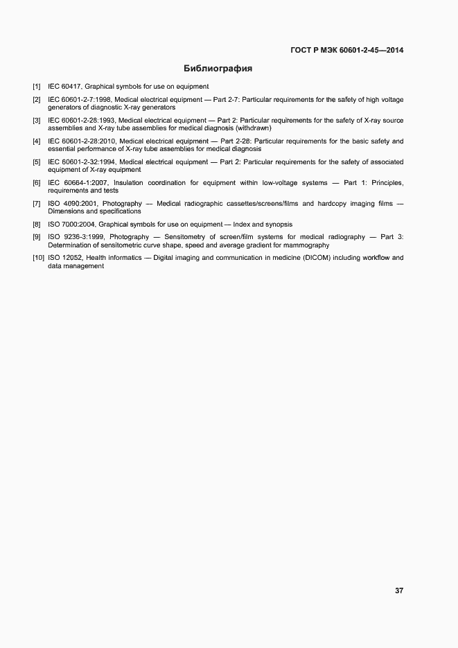 ���� � ��� 60601-2-45-2014. �������� 41