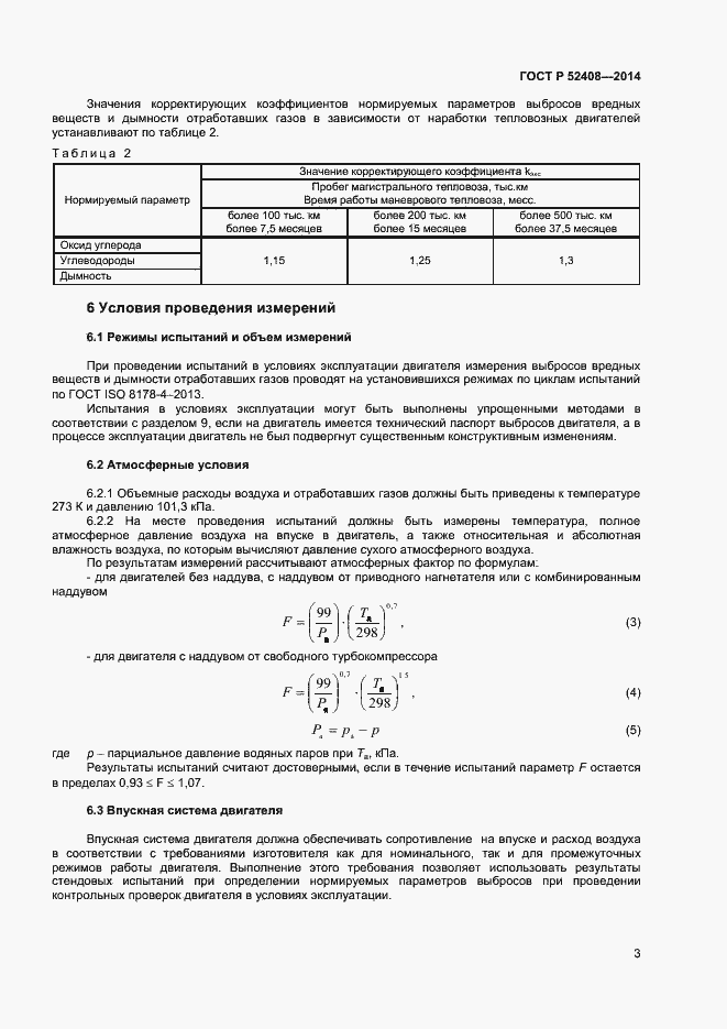   52408-2014.  6