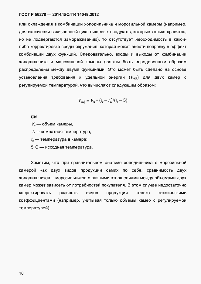 ���� � 56270-2014. �������� 24