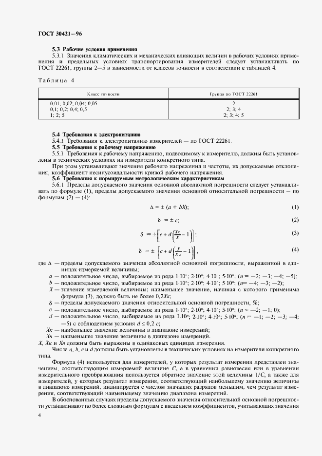  30421-96.  7