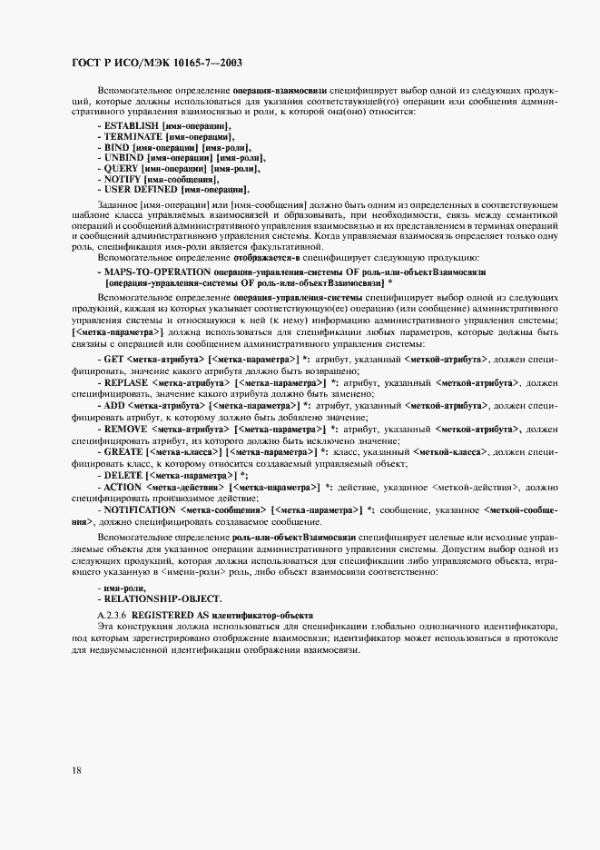 ���� � ���/��� 10165-7-2003. �������� 22