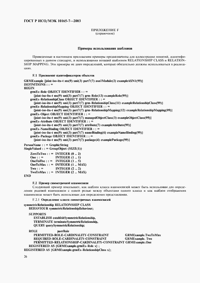 ���� � ���/��� 10165-7-2003. �������� 30