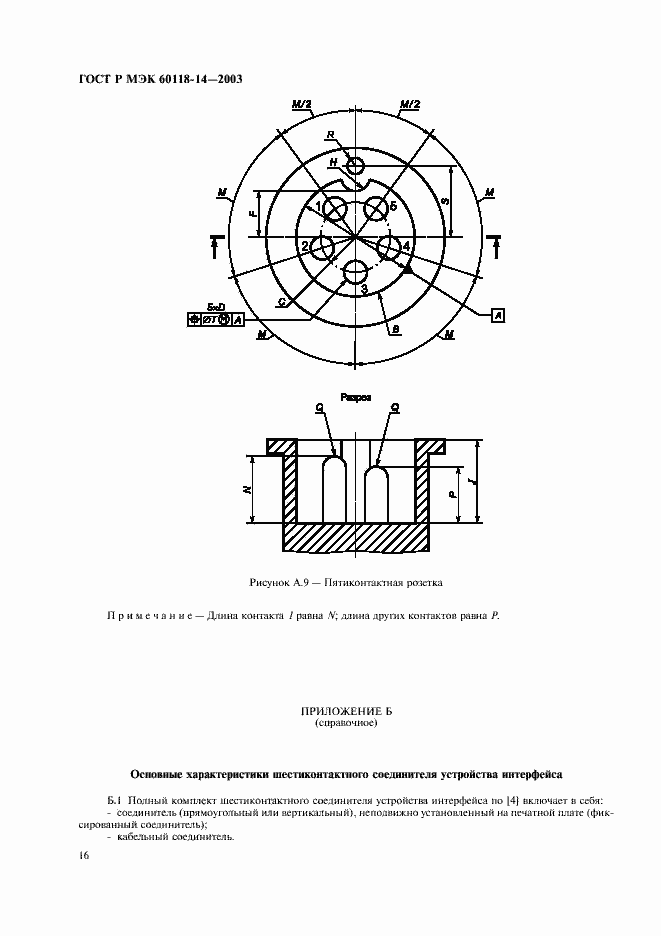    60118-14-2003.  18