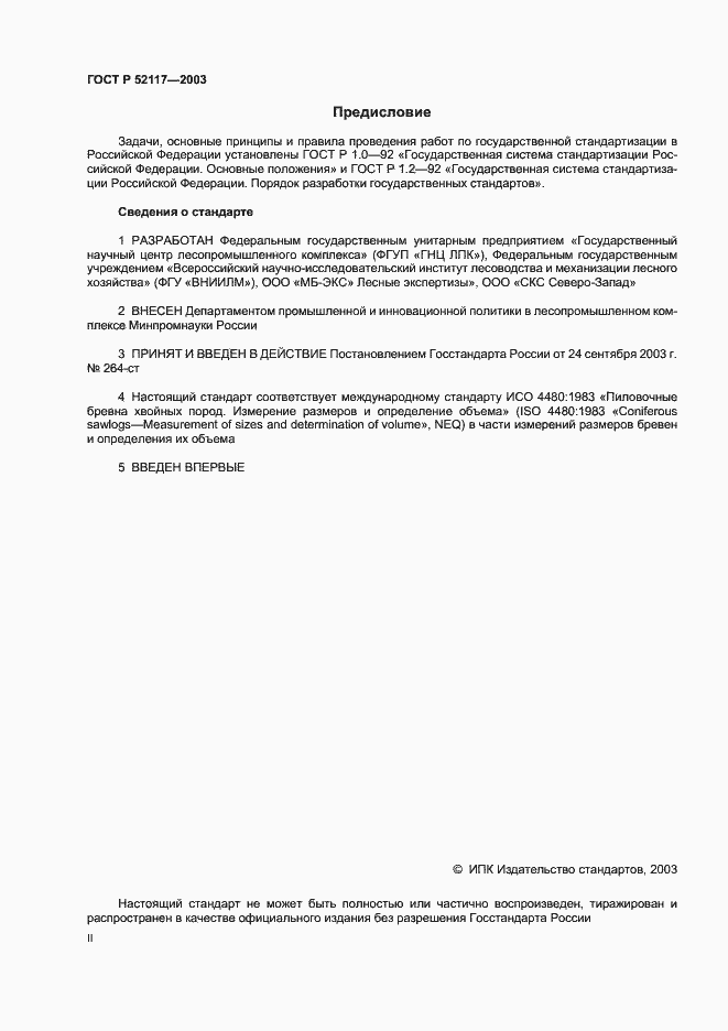 ���� � 52117-2003. �������� 2