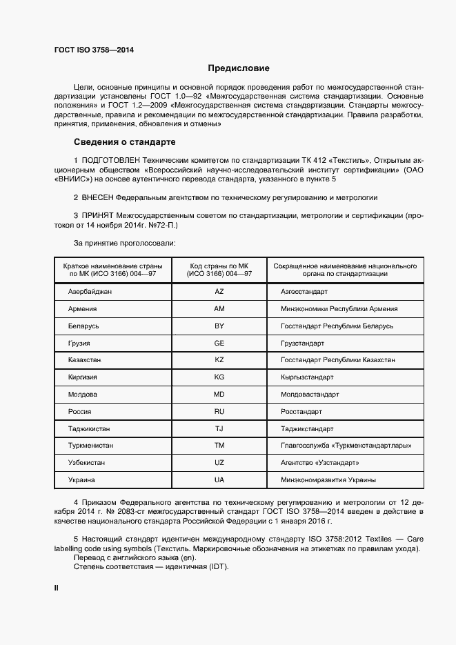 ���� ISO 3758-2014. �������� 2