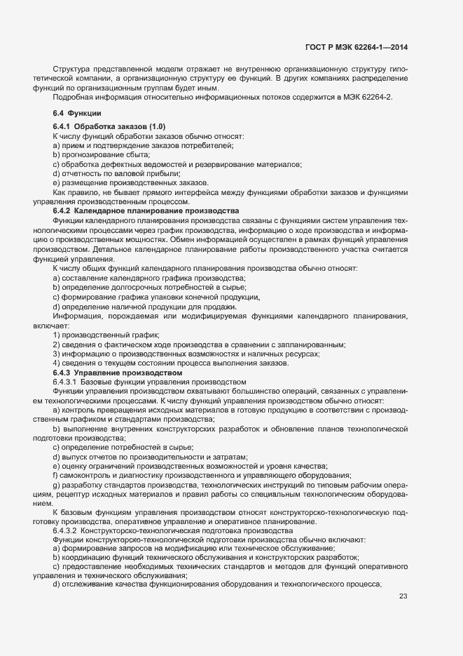 ���� � ��� 62264-1-2014. �������� 28