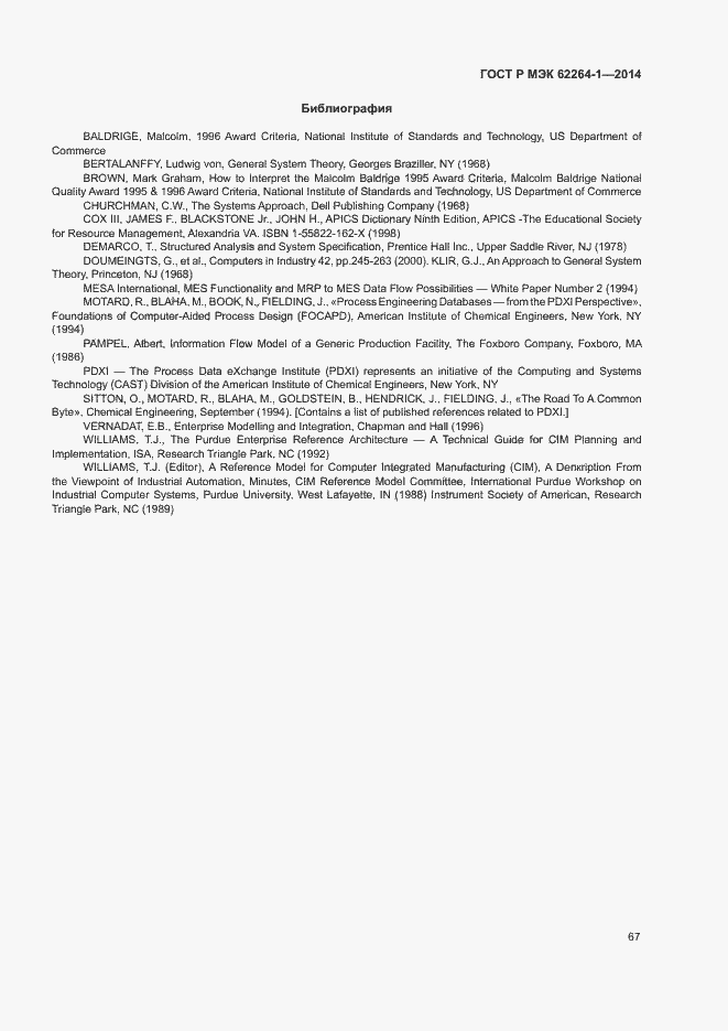 ���� � ��� 62264-1-2014. �������� 72