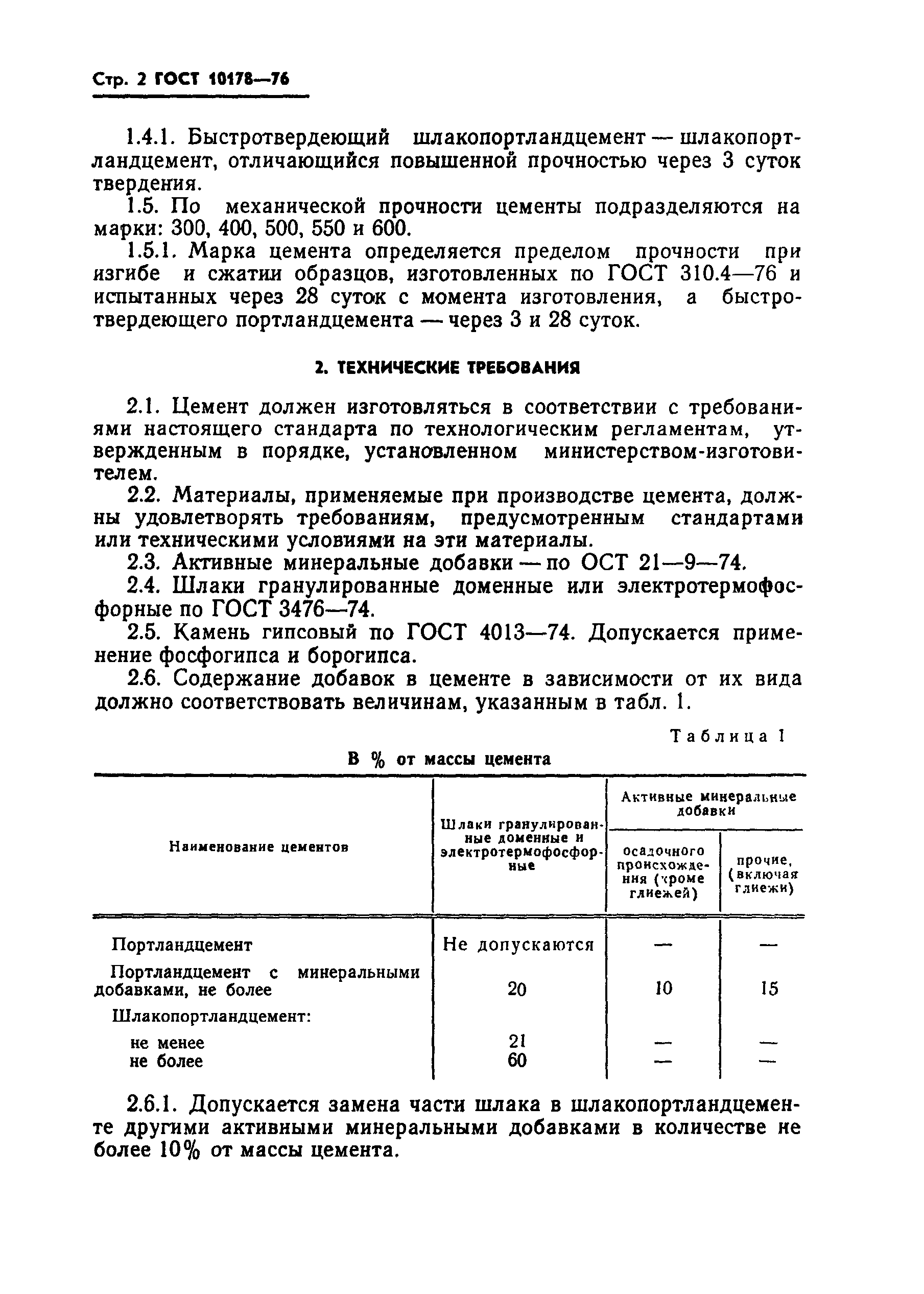 ���� 10178-76. �������� 3