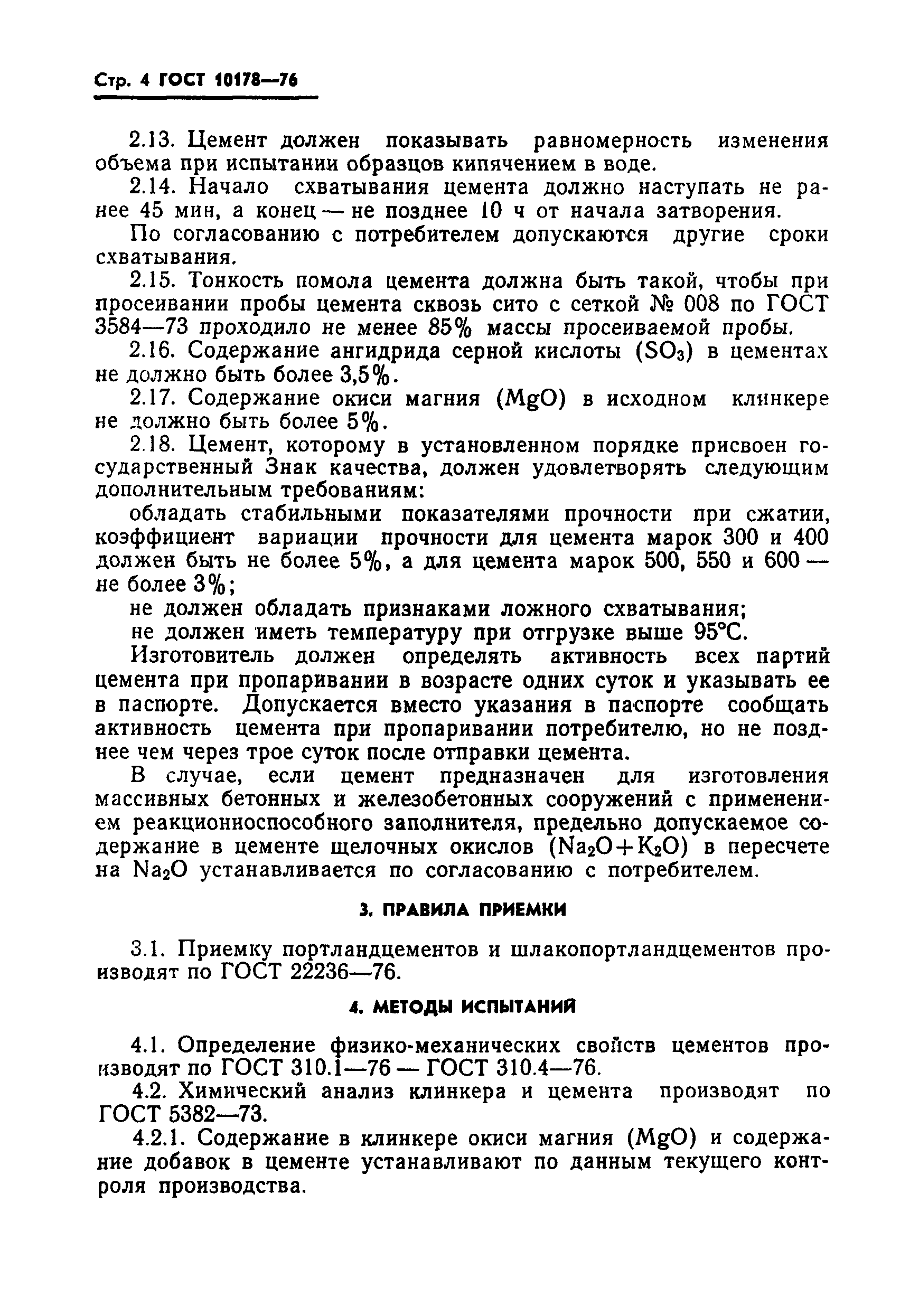 ���� 10178-76. �������� 5