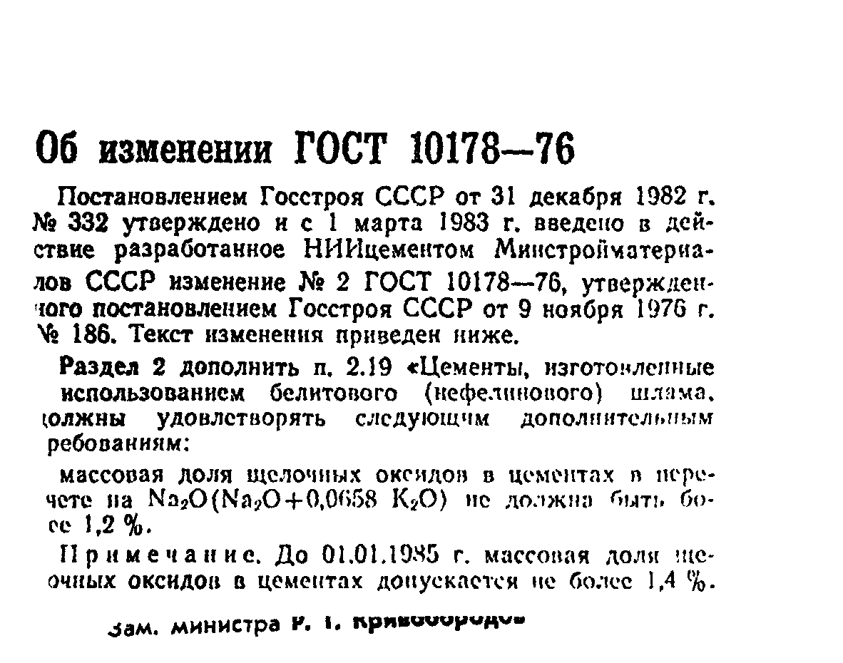 ���� 10178-76. �������� 7