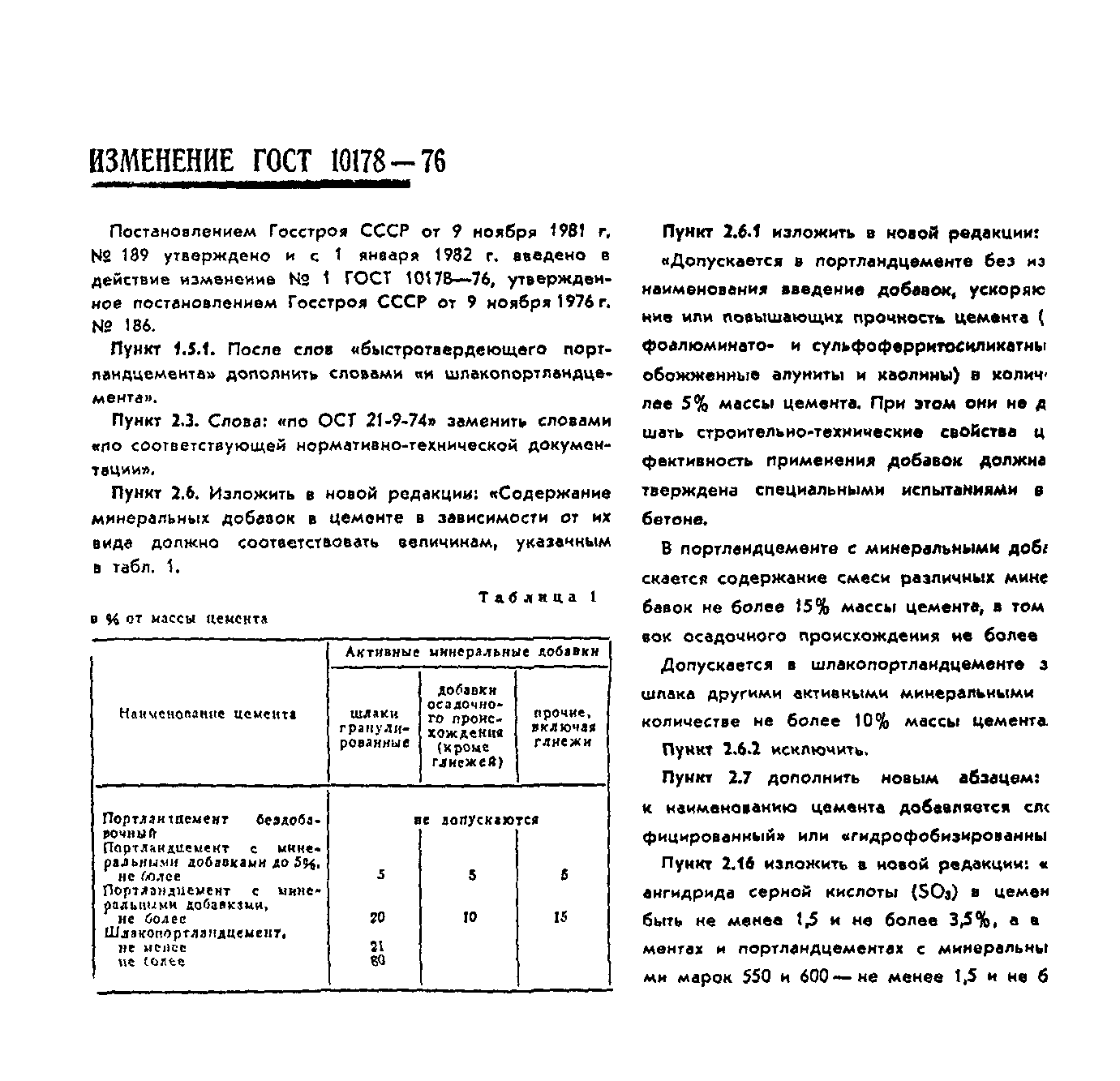 ���� 10178-76. �������� 8