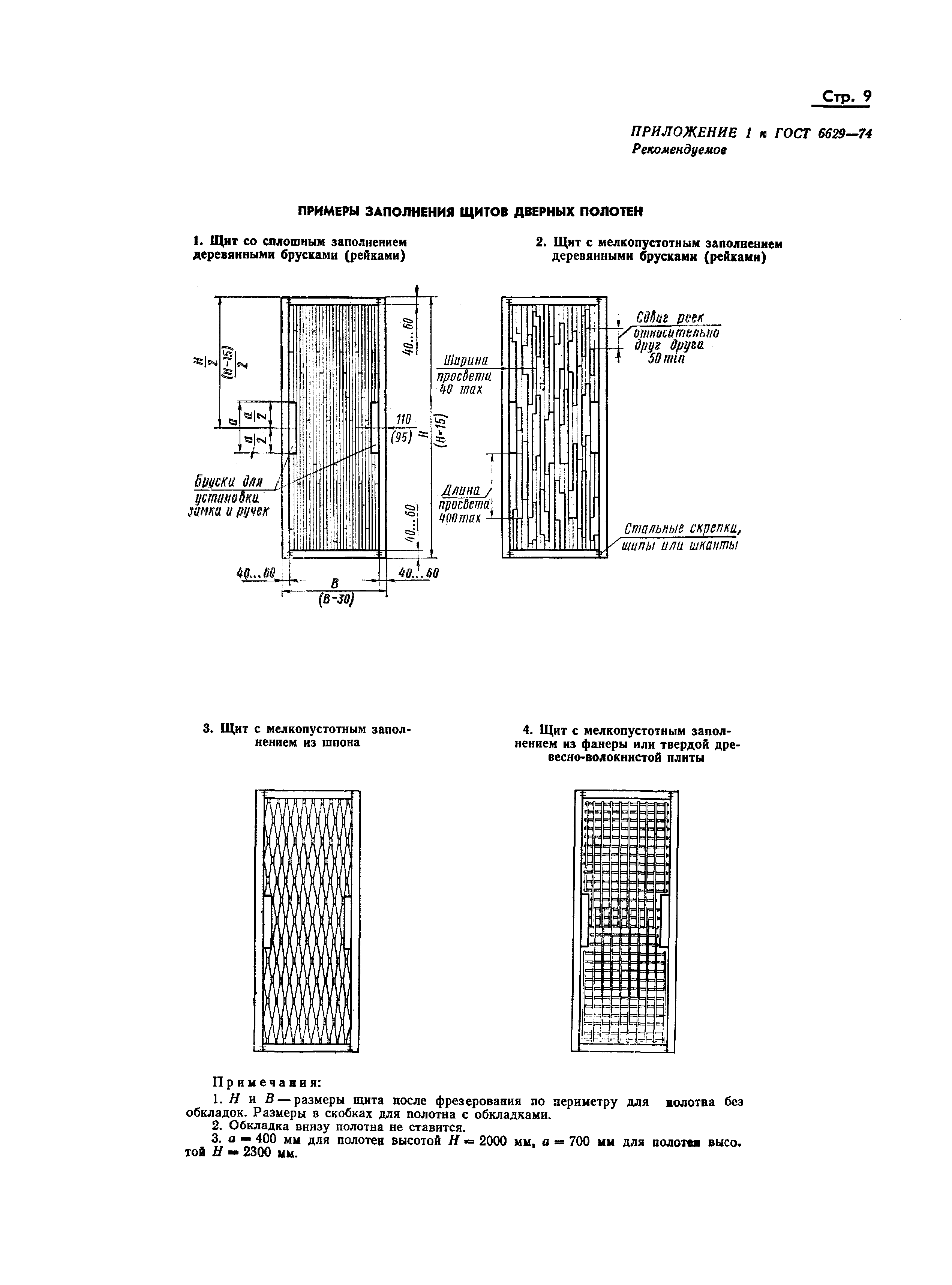  6629-74.  10