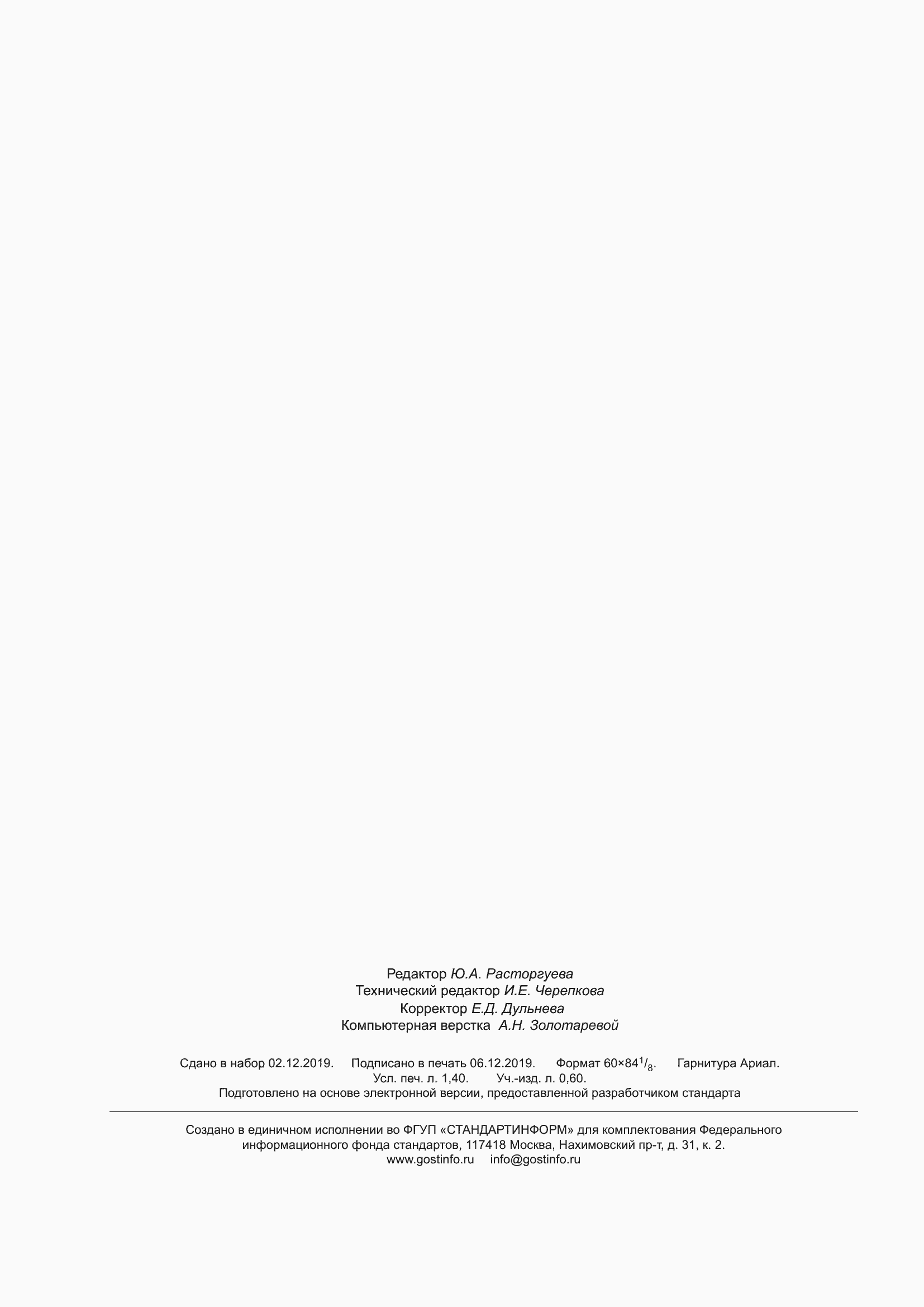 ���� EN 13416-2011. �������� 14