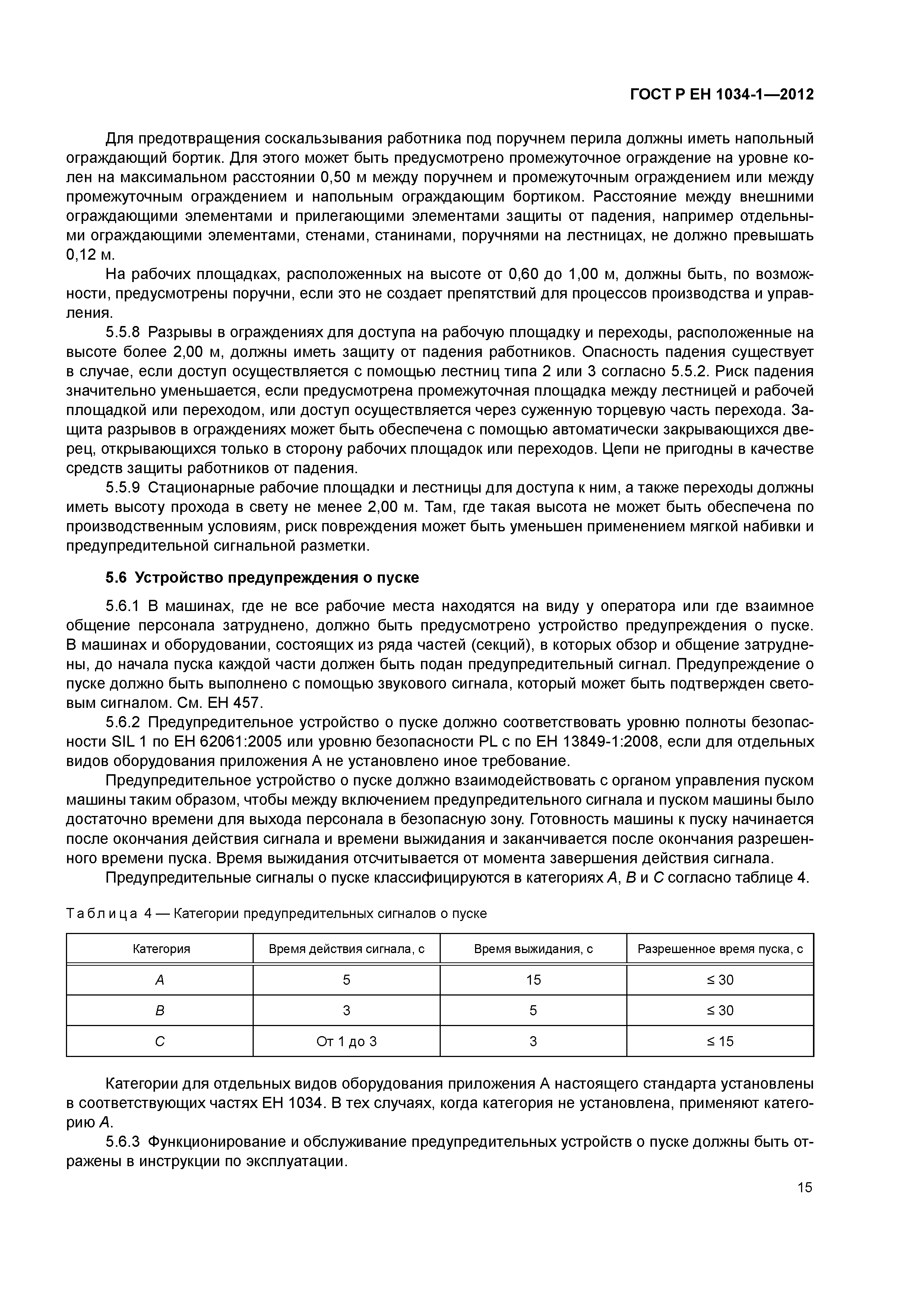 ���� � �� 1034-1-2012. �������� 19