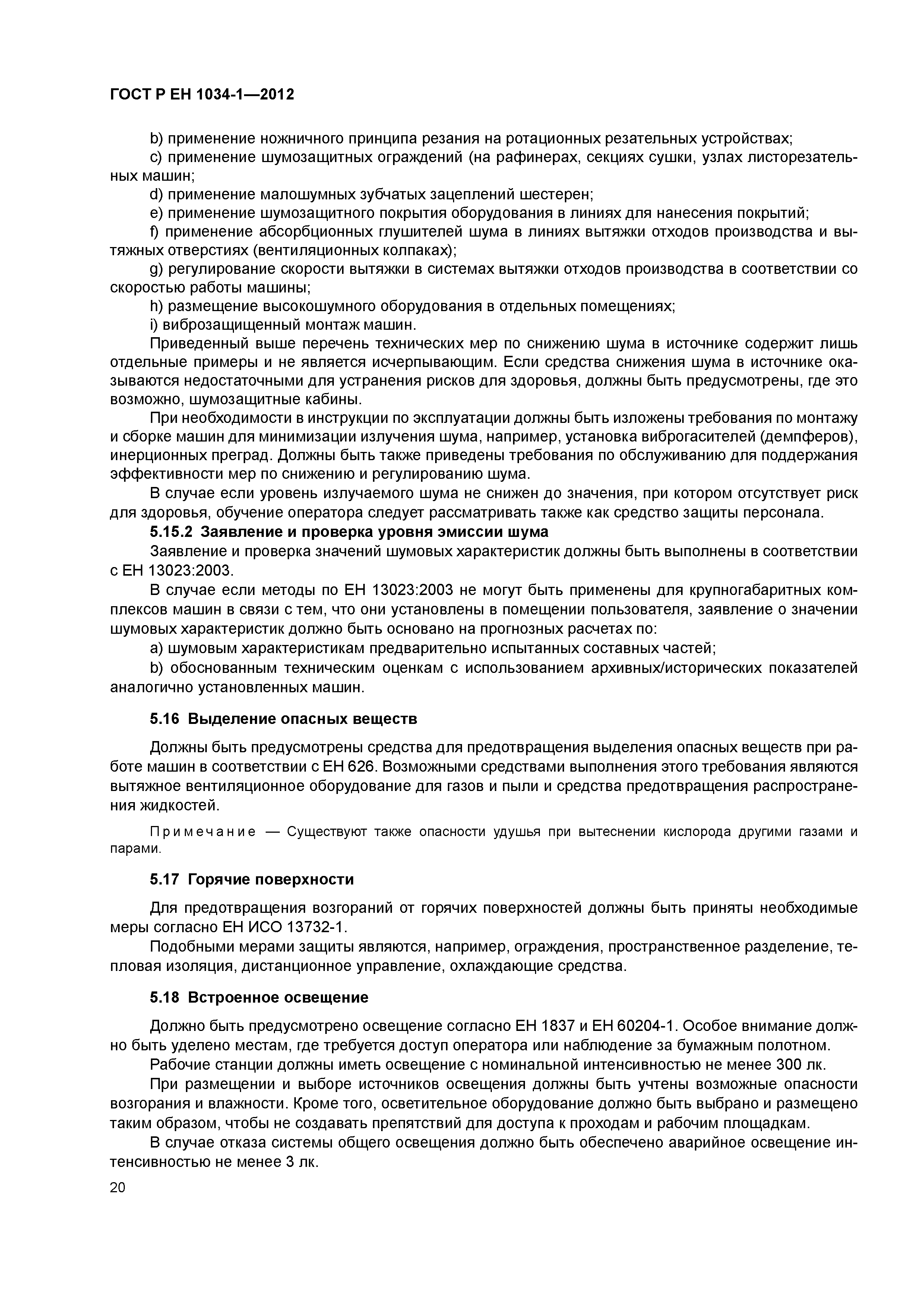 ���� � �� 1034-1-2012. �������� 24