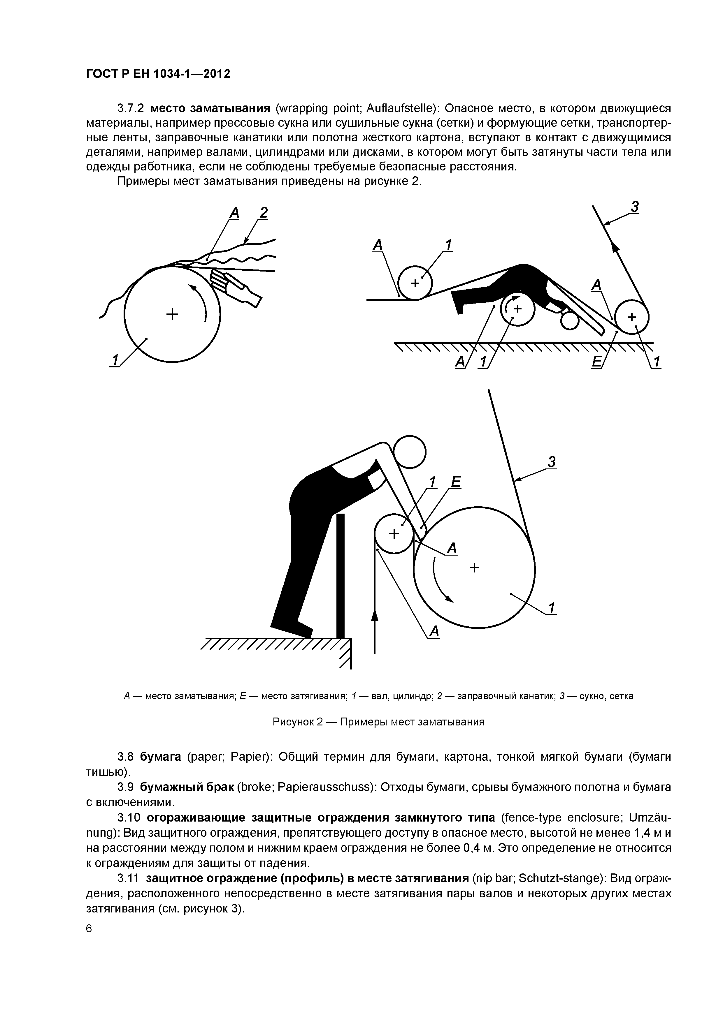 ���� � �� 1034-1-2012. �������� 10