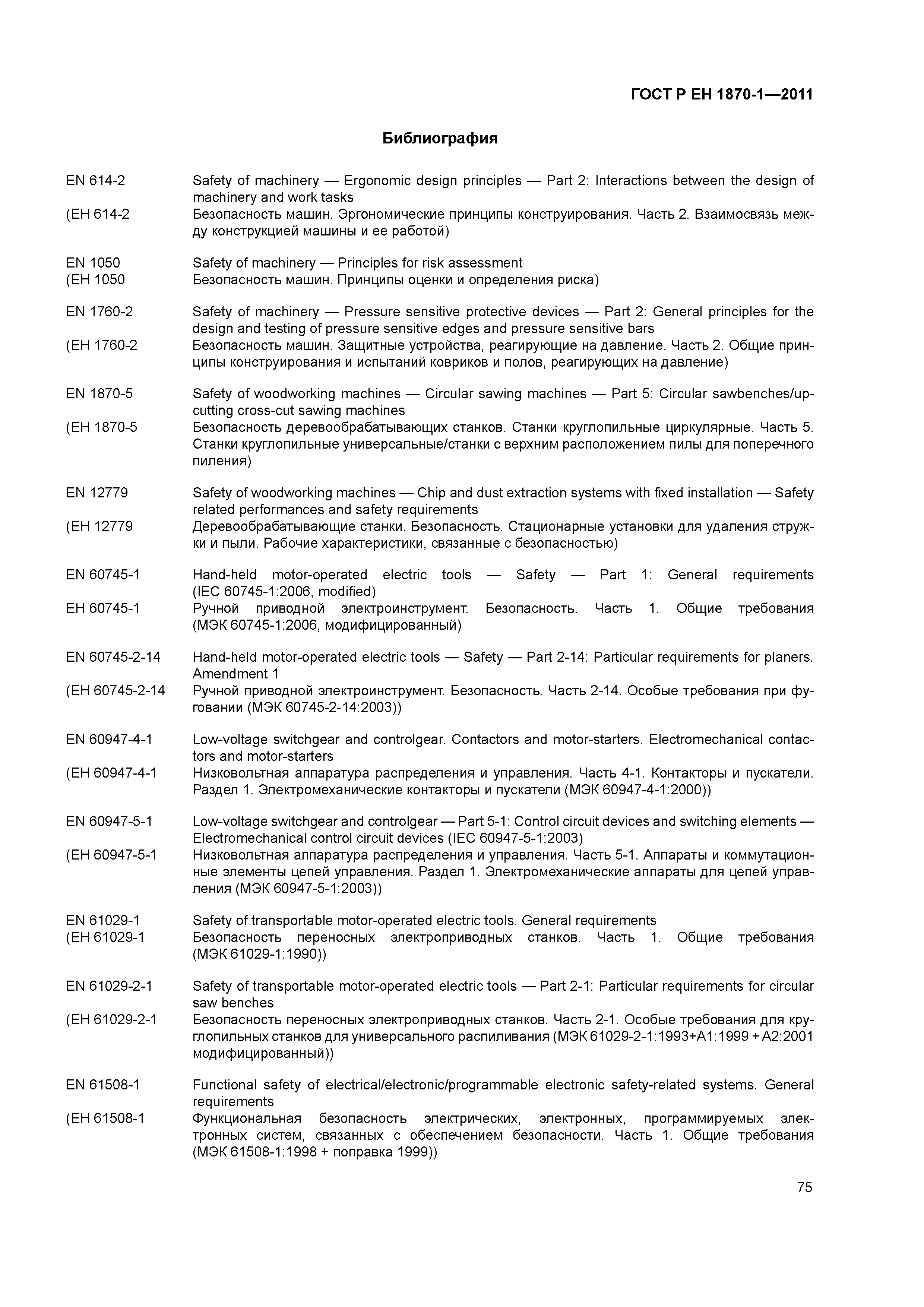 ���� � �� 1870-1-2011. �������� 79