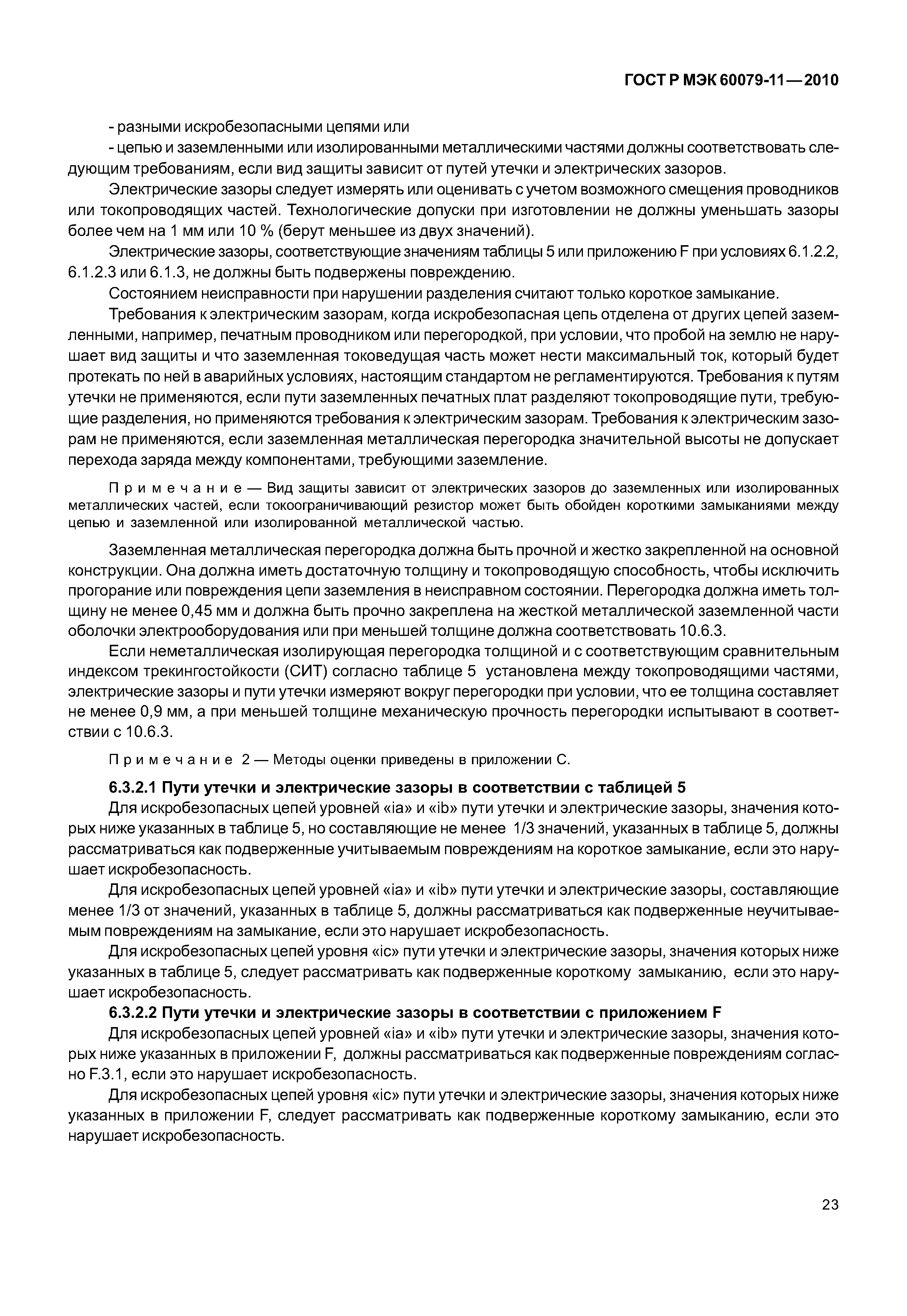 ���� � ��� 60079-11-2010. �������� 28