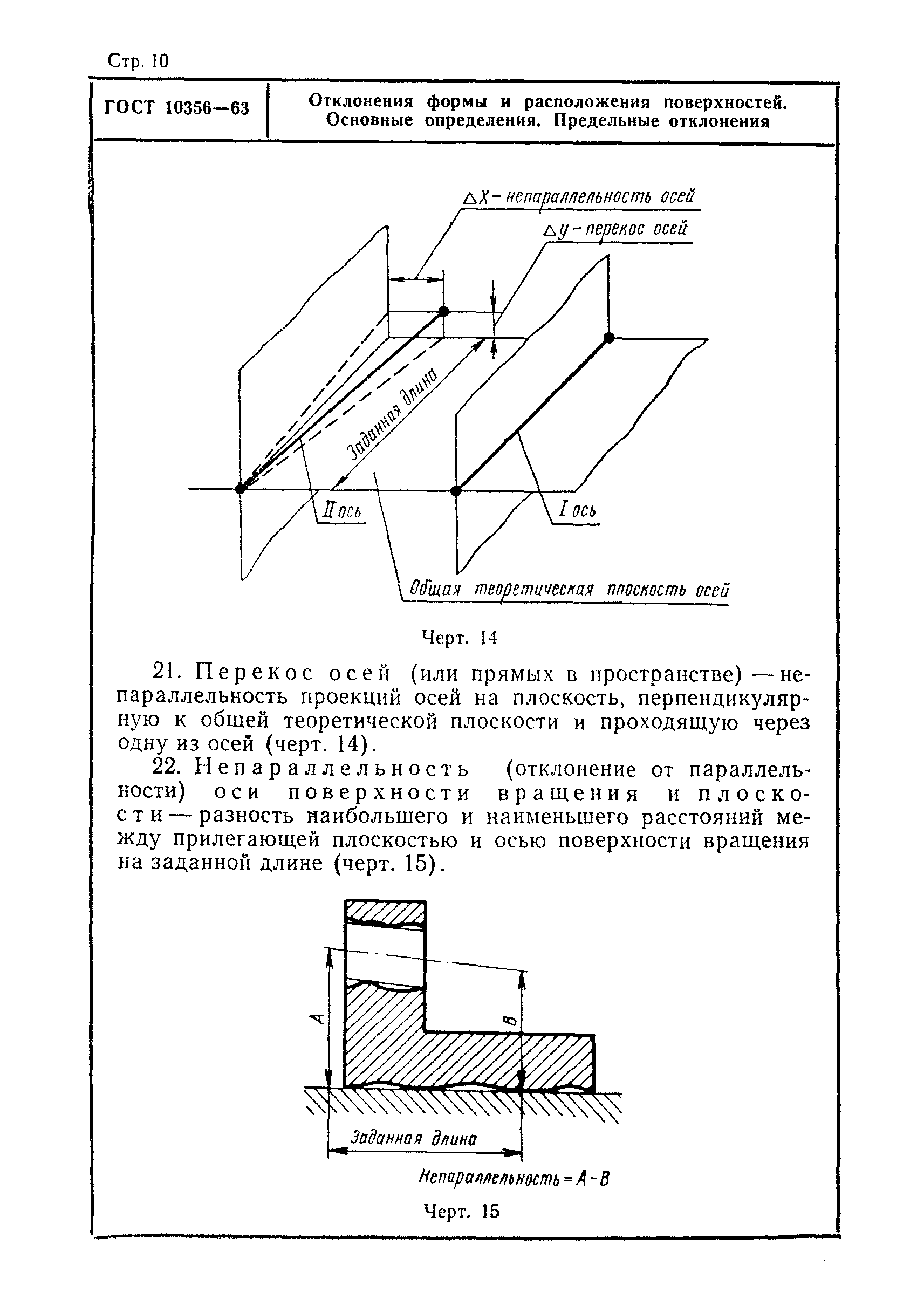  10356-63.  11