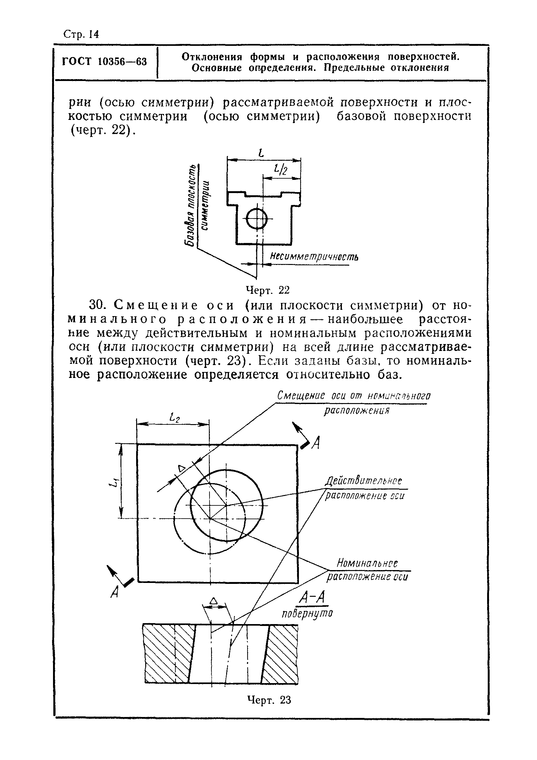  10356-63.  15