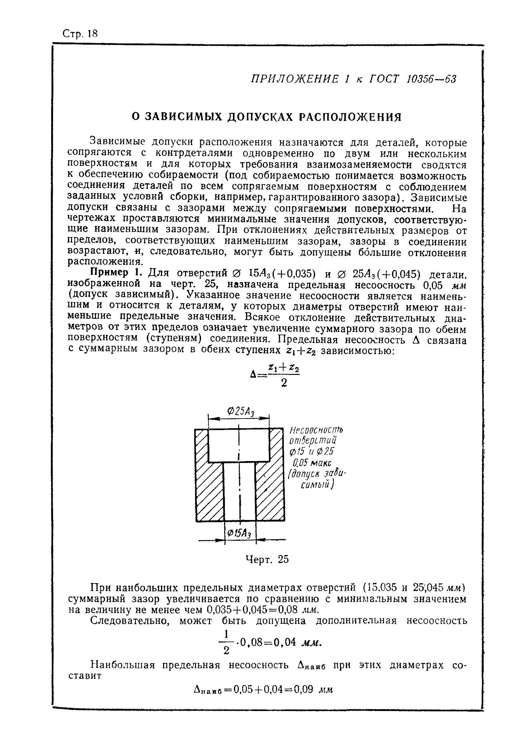  10356-63.  19