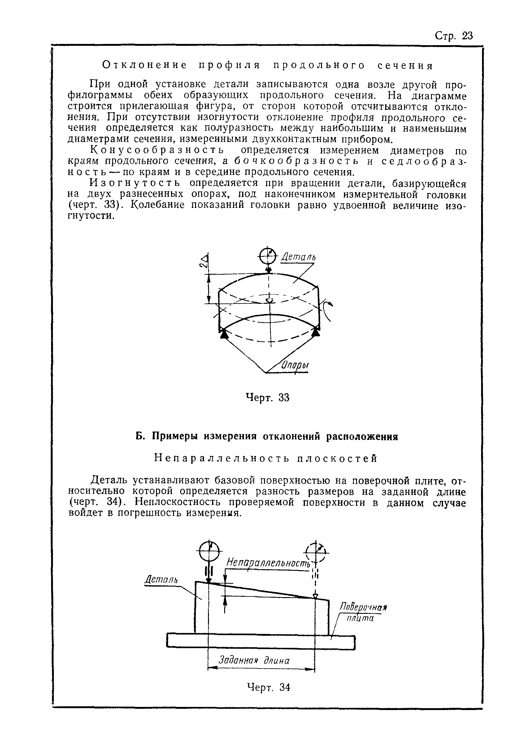  10356-63.  24