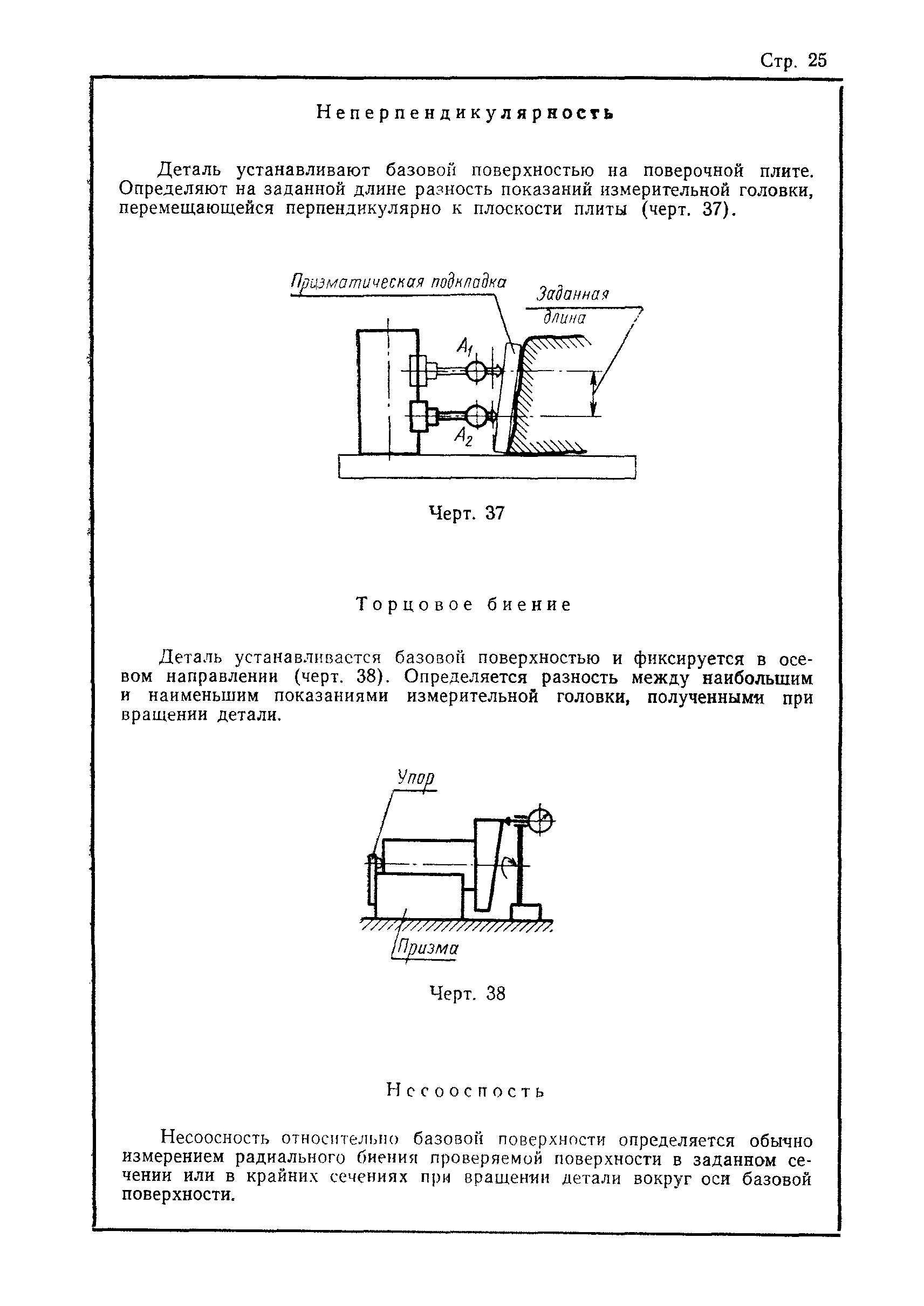  10356-63.  26