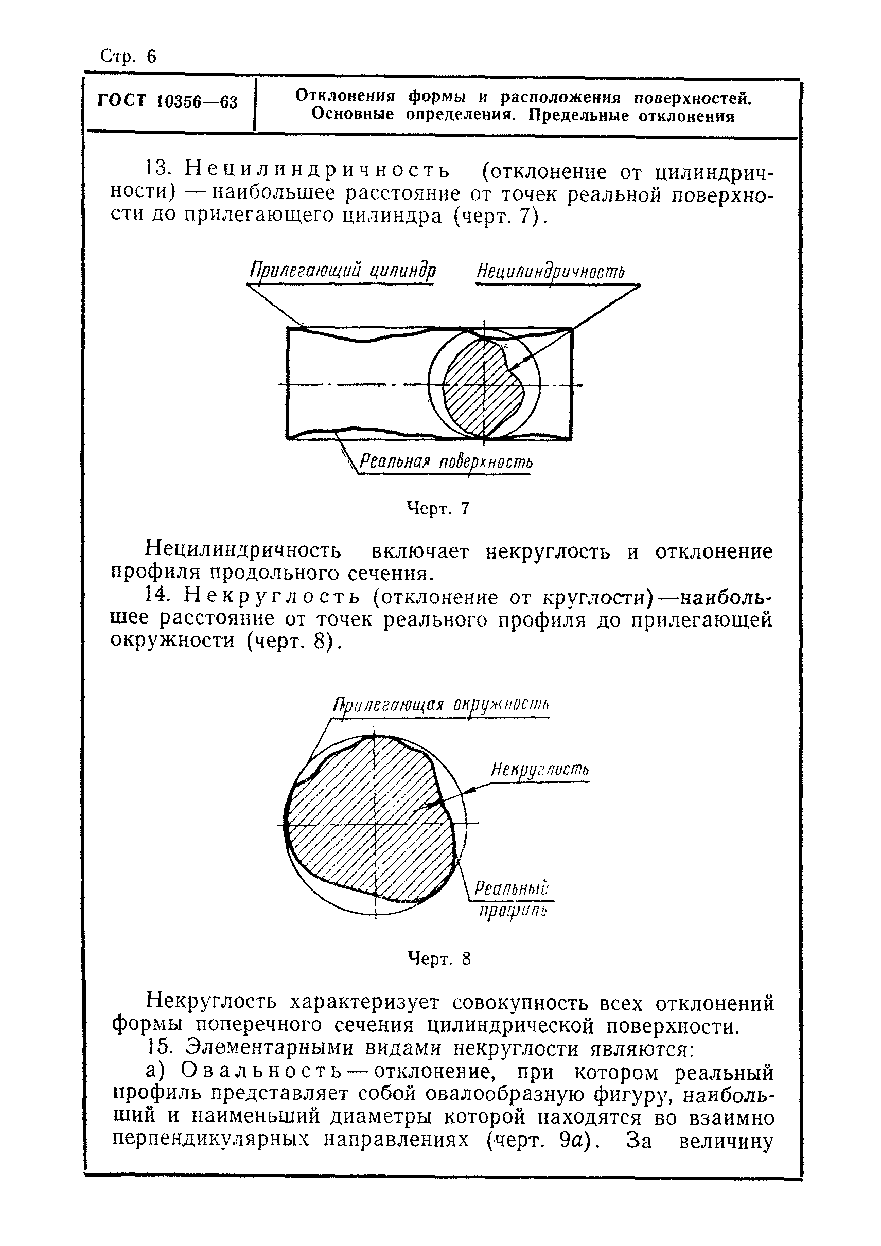  10356-63.  7