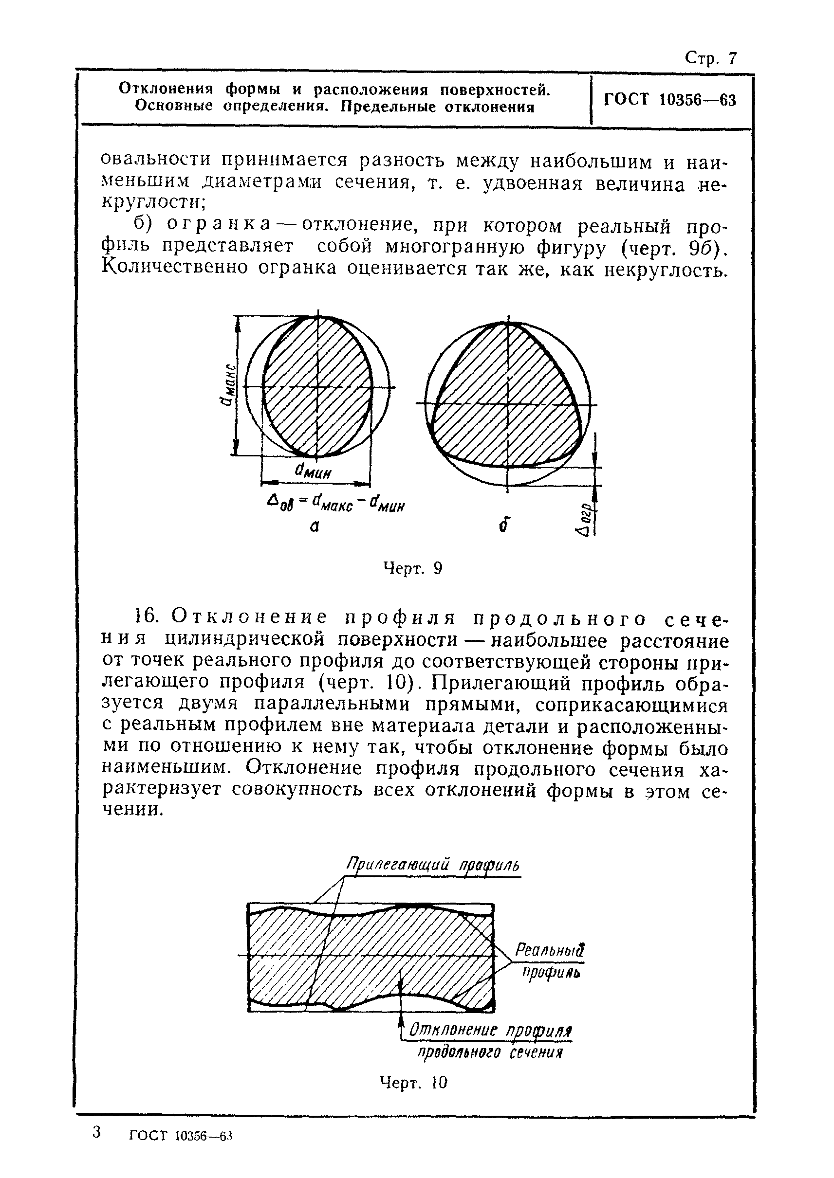  10356-63.  8