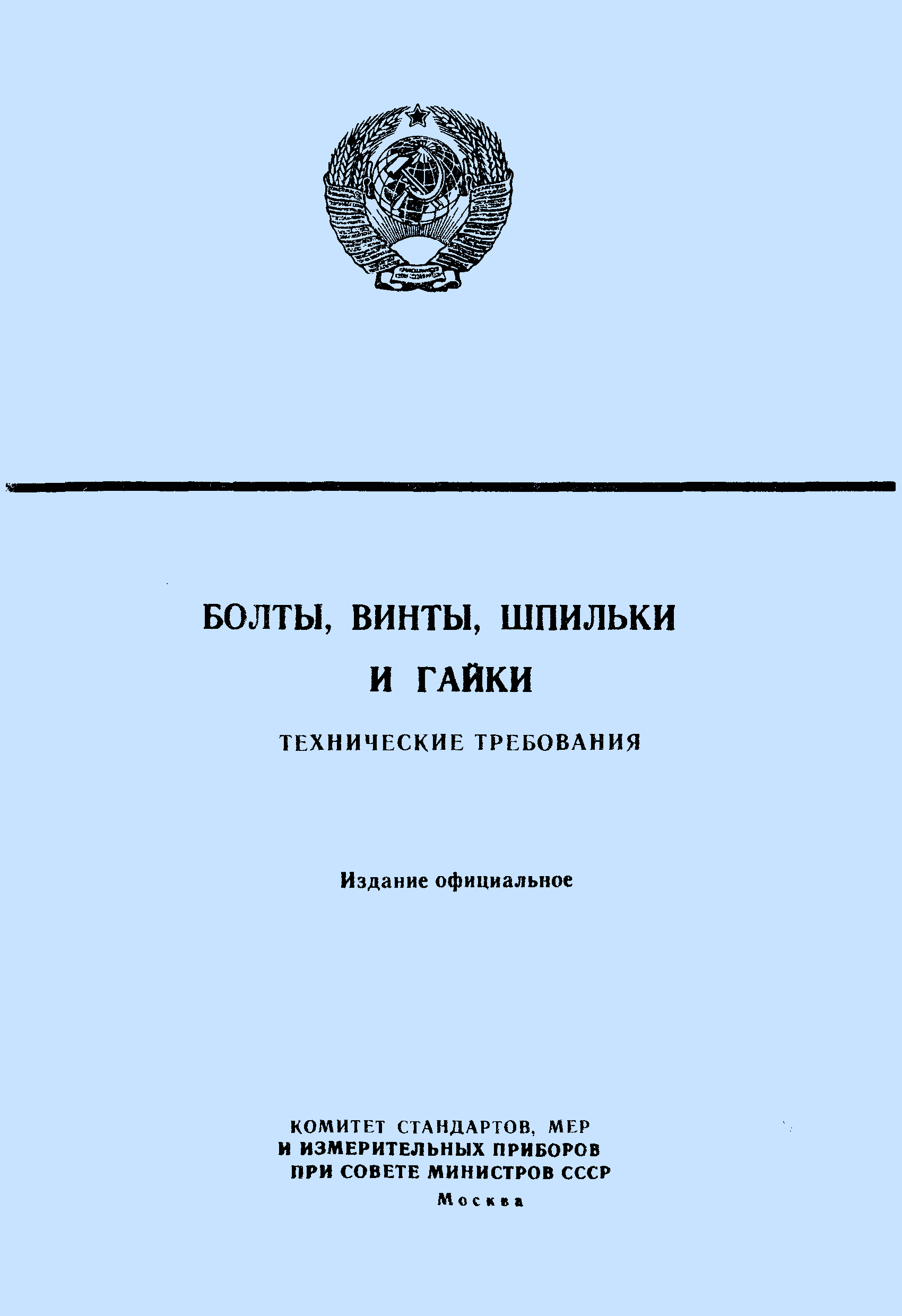���� 1759-70. �������� 1