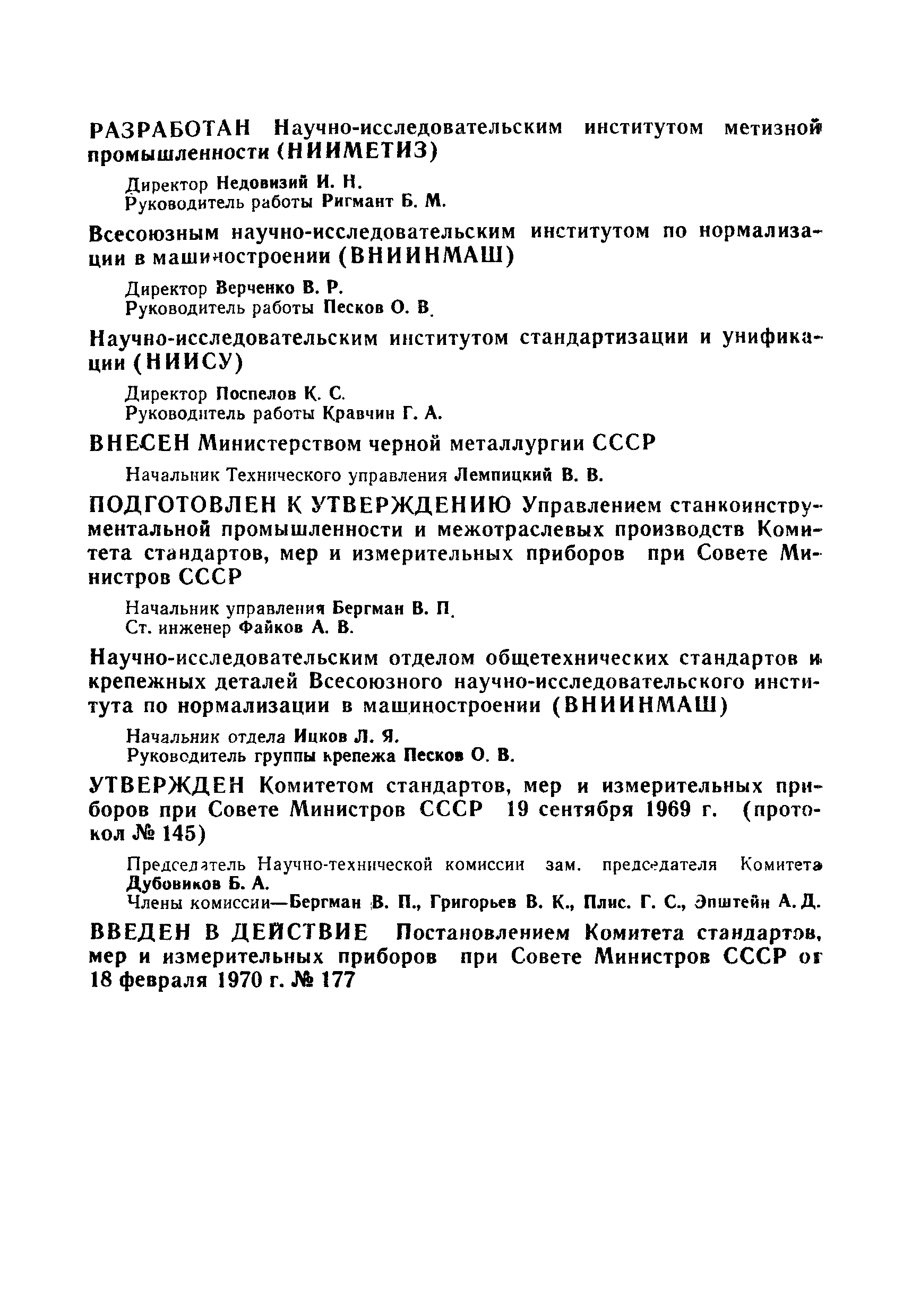 ���� 1759-70. �������� 2