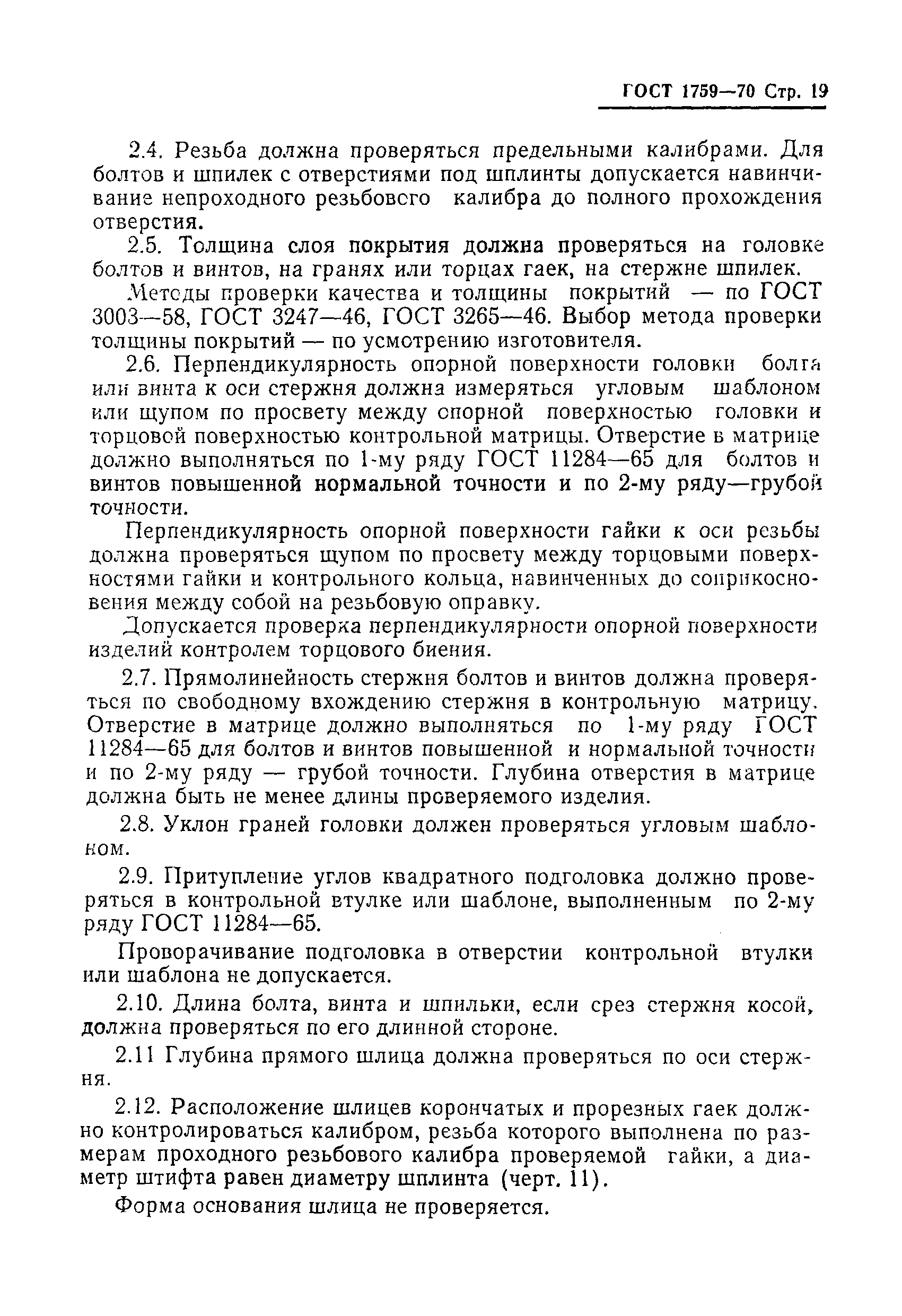 ���� 1759-70. �������� 20