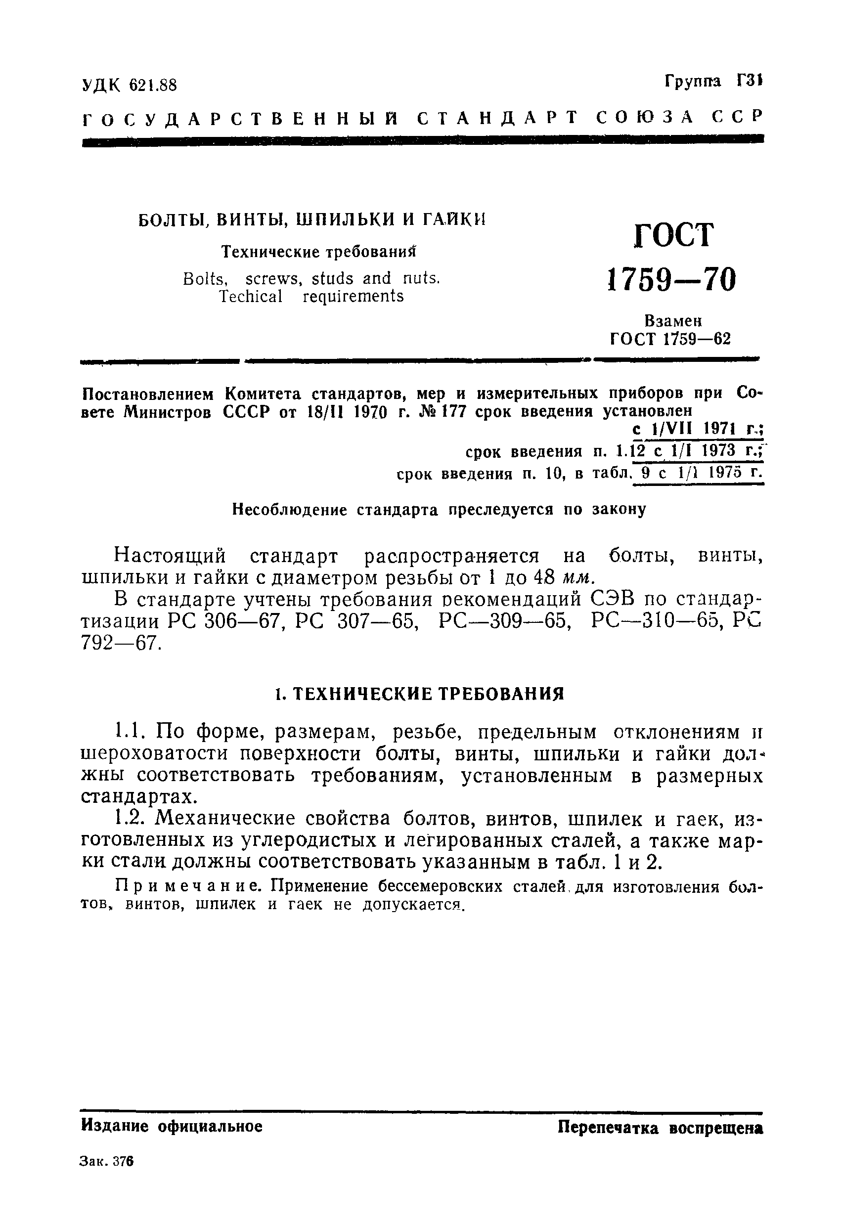 ���� 1759-70. �������� 3