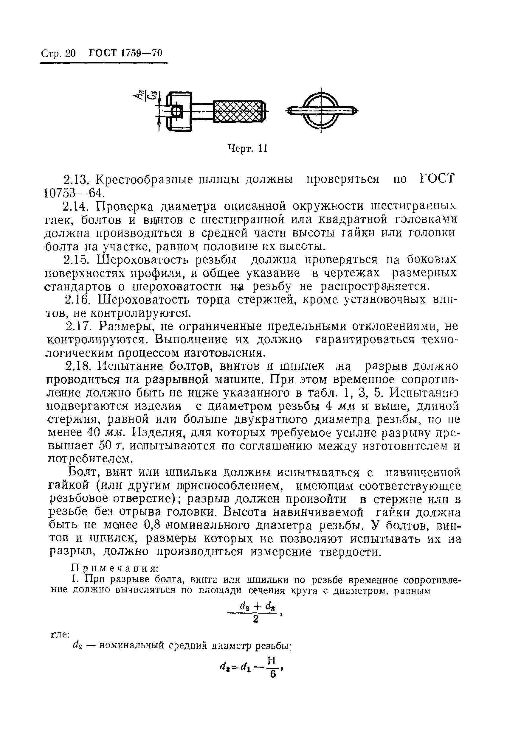 ���� 1759-70. �������� 21